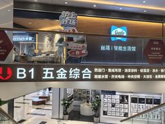 -家饰佳(宜山路店)