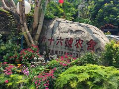 -杨厝六十六农庄农舍(杨厝路店)