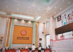 -五洲妇儿医院