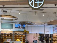-MUJOSH木九十眼镜(长沙IFS国金中心店)