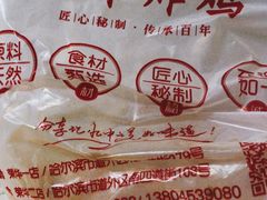 -荣华炸鸡(南四店)