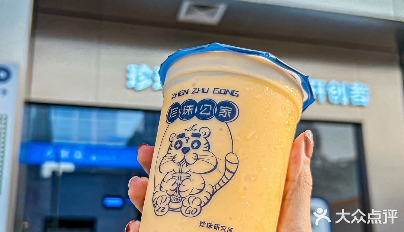 佛山📍这家老红糖珍珠奶茶真的巨好喝！
