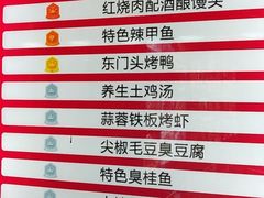 -东门头·江鲜小馆(新天地店)