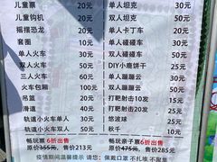 -北京鹿世界主题园