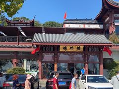 -楼外楼(西湖景区孤山路店)