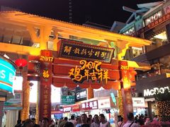 -解放路步行街                