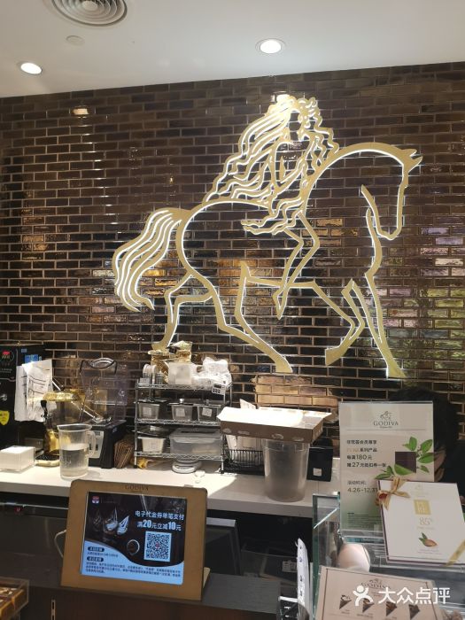 GODIVA(美罗城店)大堂图片