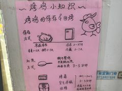-大益烤鸡
