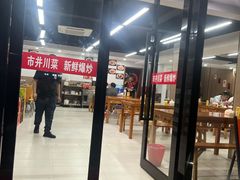 -市井川菜(江宁店)