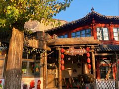 -古关火锅店(古北水镇景区店)