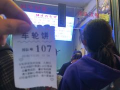 -味正点车轮饼可丽饼(南禅寺店)