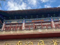 -水磨沟公园