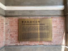 -曹禺故居纪念馆