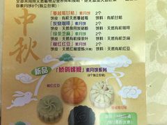 菜单-佛有缘素食馆·荔湾老字号(陈家祠首店)