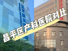 -北京积水潭医院(回龙观院区)