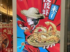-避风塘(光启城店)