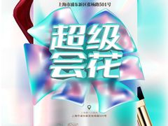 -上海第一八佰伴