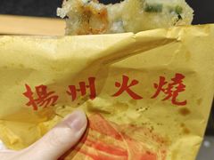 -樊记火烧店(甘泉路店)