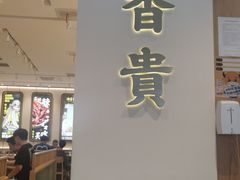 -陳香貴·蘭州牛肉面(松江亚繁亚乐城店)
