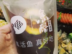 -鱼酷活鱼烤鱼(恒隆广场店)