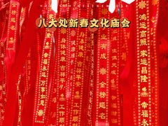 -八大处公园