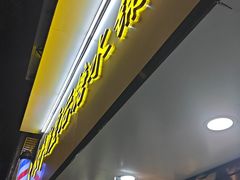 -水牛奶皇后糖水铺(深圳总店)