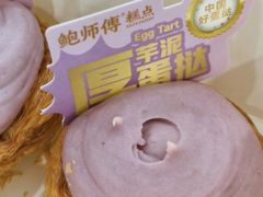 -鲍师傅糕点(凯德云尚广场店)