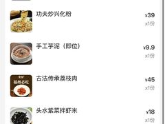 -南门食仙·手工福州菜(南门兜店)