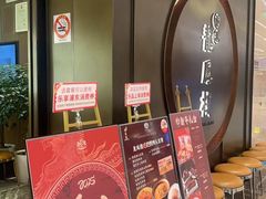 -香港龙凤楼(陆家嘴中心店)