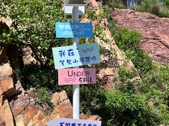 -锦州笔架山风景区