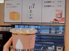 -银座仁志川·生吐司专门店(香港广场店)