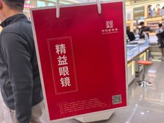 -中国丹阳眼镜城