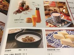 菜单-阿罗新疆菜(人民广场店)