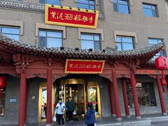 -紫泥369粗粮季(鼓楼店)