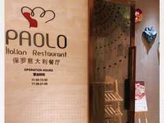 -乐咖啡西餐厅(太湖皇冠假日酒店)