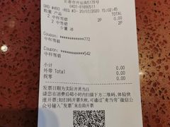 账单-麦当劳(欧亚卖场店)