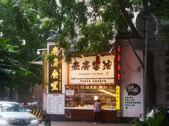 -老廣食堂(区庄店)