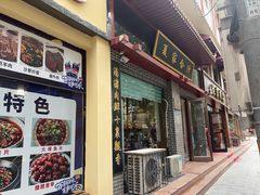 -夏家合汁(天润花园小区店)
