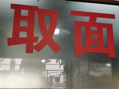 -美味斋(西北街店)