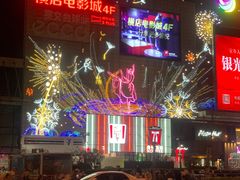 -港悦广场