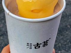 芋泥谷香血糯米-古茗(惠来南门大街店)