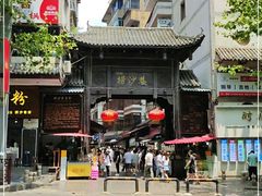 -捞沙巷
