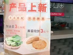 -武圣羊汤·西北面(安德路店)