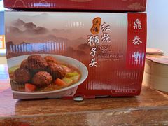 -鼎泰丰(当代商城店)