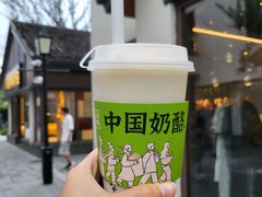 -宝珠奶酪(长宁金虹桥店)