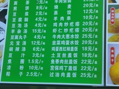 -白魁老号饭庄(安内店)
