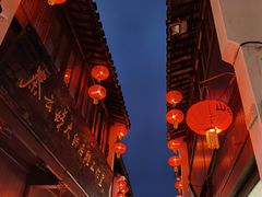 -山塘街