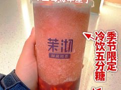 -茉沏(龙湖龙湾天街店)