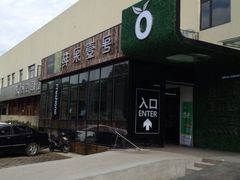 -鲜果壹号(中央景城店)