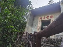 -飞霞风景名胜区